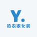 依衣家女装