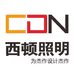 西顿照明中坤店