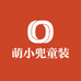 萌小兜童装童品