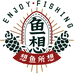 鱼想户外店
