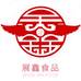 梅岭展兴肉丸店