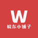 皖东小铺子
