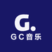 GC音乐