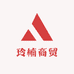 玲楠商贸