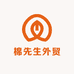 棉先生外贸