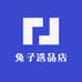兔子选品店