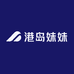 港岛妹妹好物分享