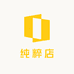 嘎亚纯粹店