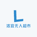 洛宜无人超市