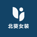 北葵女装