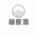 茶小呆企业店
