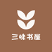三味书屋山西分屋