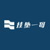 挂坠一哥