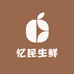 忆农生鲜水果