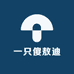 一只傻敖迪