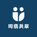同翡共翠