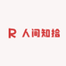 人间知拾