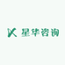 星华咨询