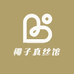 椰子真丝馆