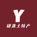 研选土特产