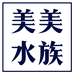 长治市潞州区美美水族馆的小店
