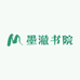 墨澈书院