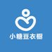 小糖豆衣橱