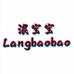 浪宝宝设计师集合店