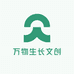 万物生长文创