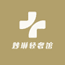 妙琳轻奢馆