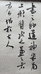 墨石书画