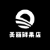 美丽鲜果店
