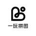 一玩拼图