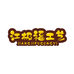 江极福工艺个体店