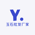 1玉石批发厂家