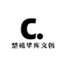 楚禧华库文创馆