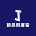 精品刻度铅