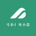 弓长伟小店
