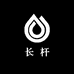 木头长杆弓
