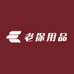 五谷面粉厂老保用品