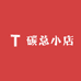 碳总小店