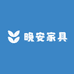 肇庆晚安家具店