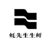 蚝先生生鲜