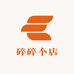 碎碎个店