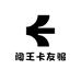 闯王卡友服