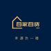 新疆百家百货