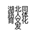 湖北同路人体育文化发展有限公司的小店