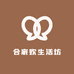 合家欢生活坊