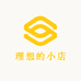 理想的小店尔