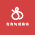 青青与悦格格